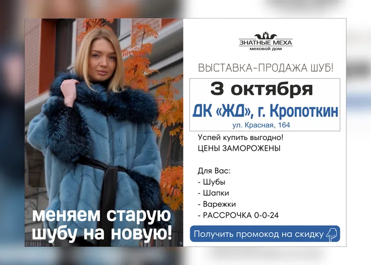 https://ognikubani.ru/wp-content/uploads/2022/10/Кропоткин_Соцсеть-рамка-22г-1.jpg_сайт2
