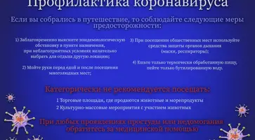 https://ognikubani.ru/wp-content/uploads/2020/03/короновирус