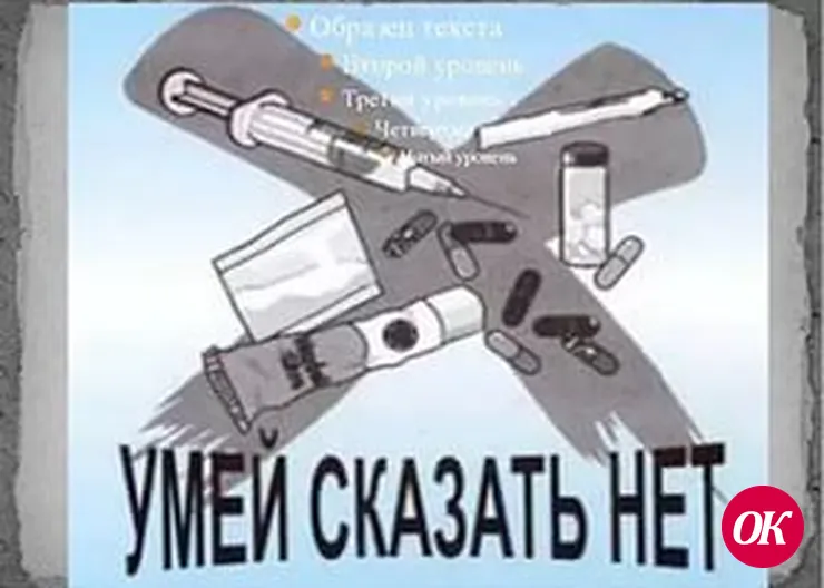 Один неверный шаг...