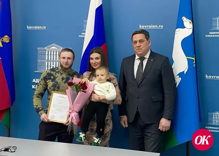 Еще одна молодая семья Кавказского района получила жилищный сертификат