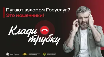 Клади трубку_1