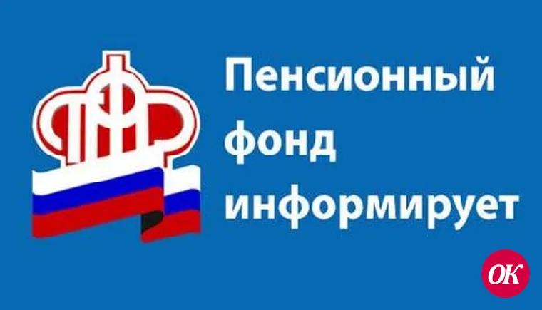 Выплата пенсий и других социальных выплат в мае на территории Краснодарского края