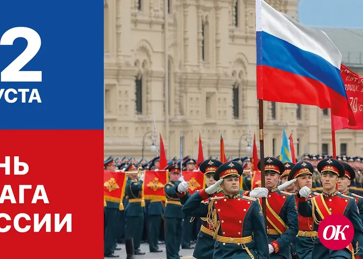 Участник СВО Сергей Парьев День государственного флага встретит на «гражданке»