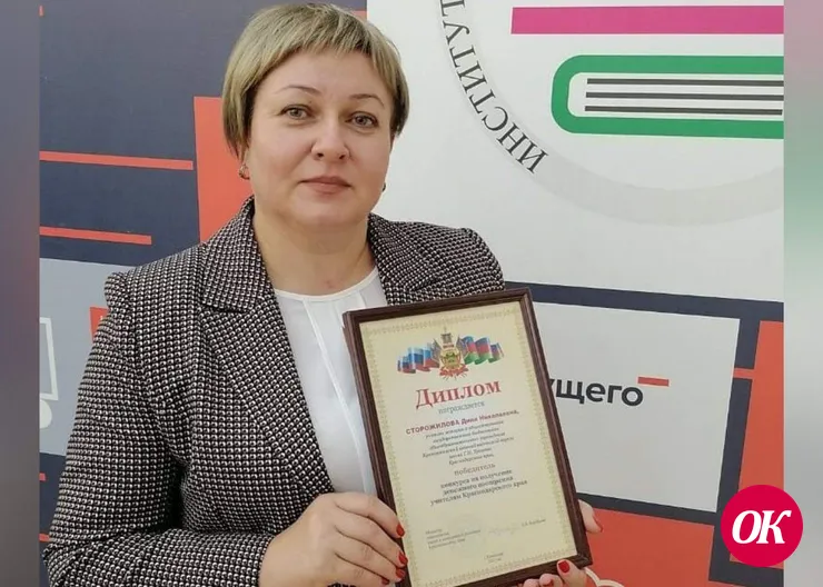 Учитель из Кропоткина Дина Сторожилова приняла участие во Всероссийском съезде учителей истории и Всемирного конгресса