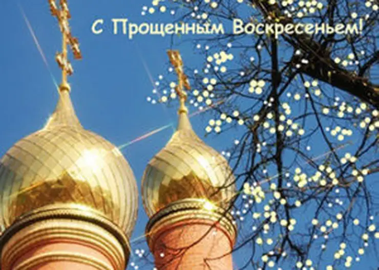 http://www.ognikuban.tw1.ru/wp-content/uploads/2017/02/proshhennoe-voskresene-v-2017-godu-1-300x225