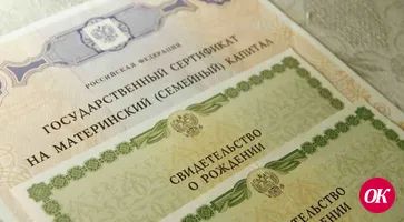 Для мам, направивших средства материнского капитала на накопительную пенсию, а затем изменивших свое решение, введено ограничение по сроку распоряжения