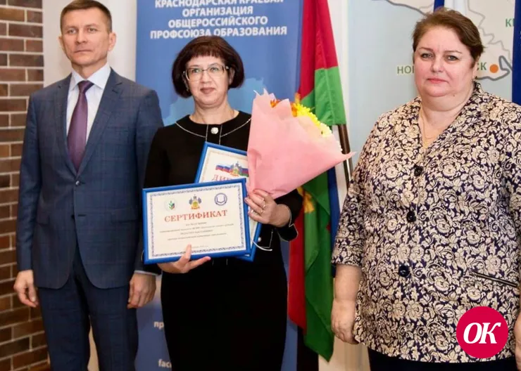 Отличились учителя кропоткинского лицея №45