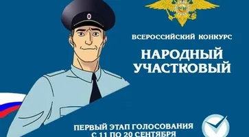 https://ognikubani.ru/wp-content/uploads/2023/09/народный-участковый