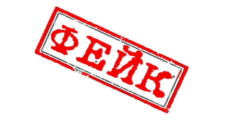 https://ognikubani.ru/wp-content/uploads/2020/11/Фейк-штамп