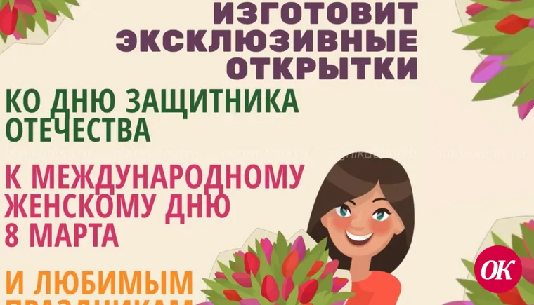Эксклюзивные открытки