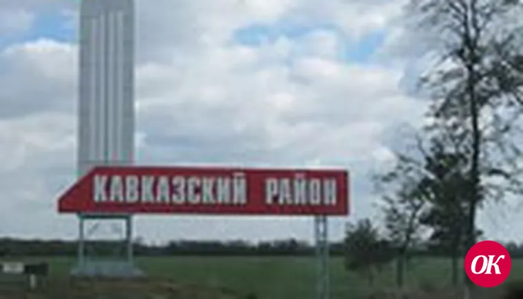 С чем Кавказская провожает год