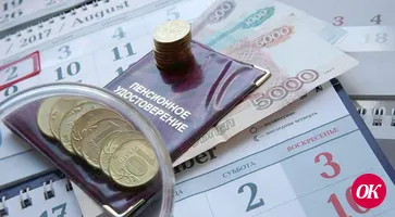 Выплата пенсии в праздничные и выходные дни в ноябре