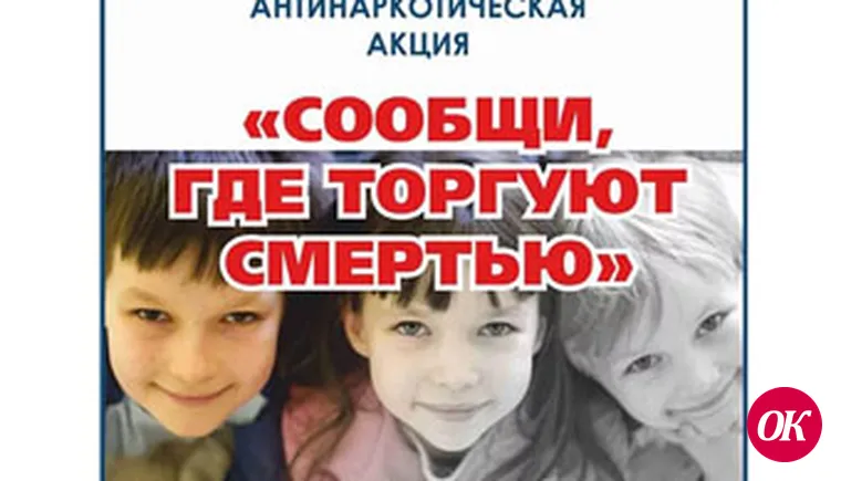 Полицейские объяснили школьникам: безопасных наркотиков не бывает!