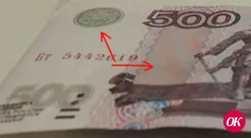 КАК РАСПОЗНАТЬ ФАЛЬШИВУЮ КУПЮРУ?