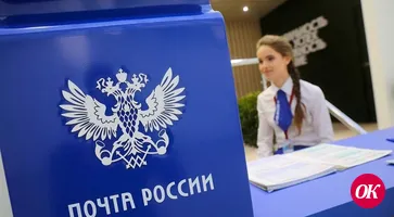 В отделениях Почты теперь можно купить полис страхования от несчастных случаев