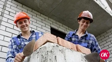 Рабочий? Класс!