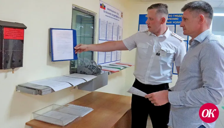 В Кавказском районе общественник проверил качество предоставления государственных услуг населению по линии ГИБДД
