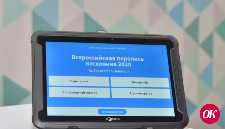 В Москве и Шуе начали производить планшеты для переписи населения
