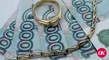 Информация ОМВД (Украшения сдал в ломбард; Вырвали с корнем)