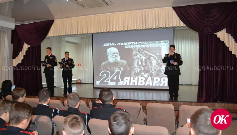 Кадеты вспоминали геноцид над казаками