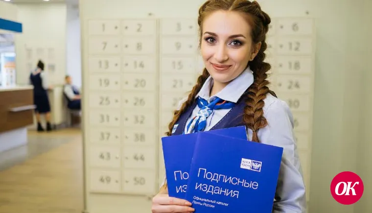 Ко Дню знаний Почта предлагает скидку 20% на подписку