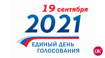 Госдума может помолодеть на целое поколение по итогам выборов в сентябре!