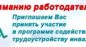 http://www.ognikuban.tw1.ru/wp-content/uploads/2017/03/pjmogai_give_a_job_to_invalidsi
