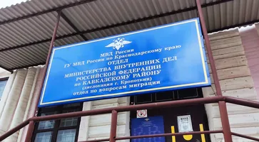 https://ognikubani.ru/wp-content/uploads/2023/04/Миграция1_1