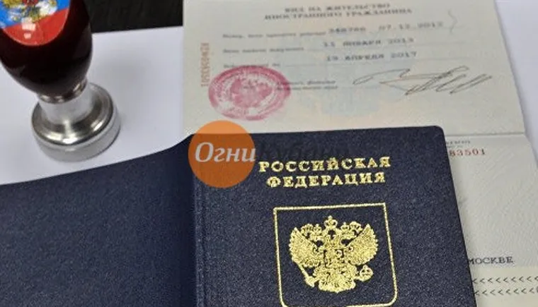 https://ognikubani.ru/wp-content/uploads/2019/10/вид-на-жительство