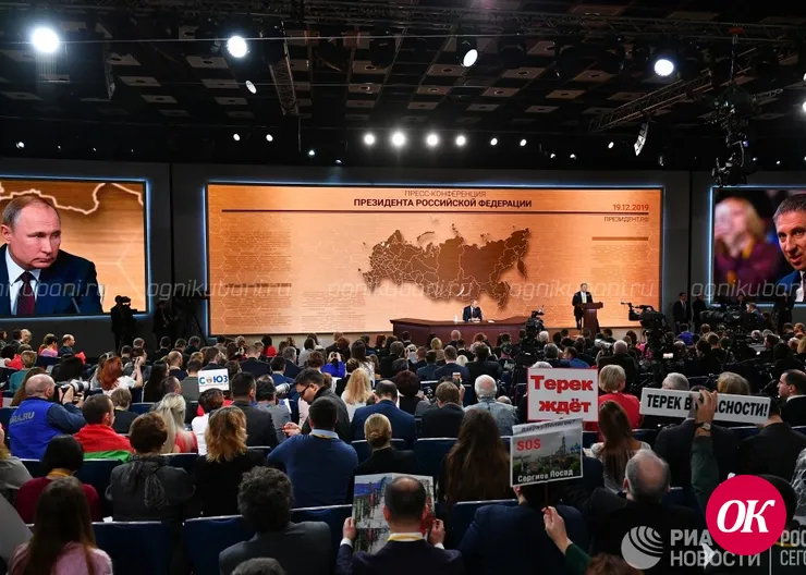 Смотрим пресс-конференцию президента России вместе