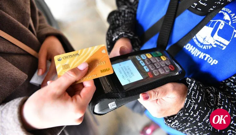 Проезд в общественном транспорте теперь можно оплатить банковской картой