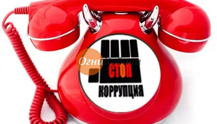 https://ognikubani.ru/wp-content/uploads/2019/10/i_корупция