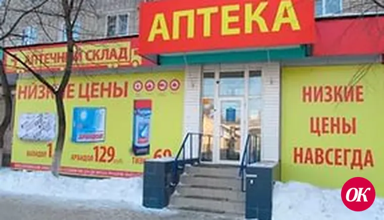 Лекарство от дороговизны
