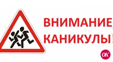 Госавтоиспекторы Кавказского района объявили о начале акции «Внимание: дети!»