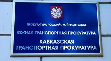 https://ognikubani.ru/wp-content/uploads/2023/01/Прокуратура_2