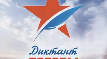 https://ognikubani.ru/wp-content/uploads/2020/08/diktant