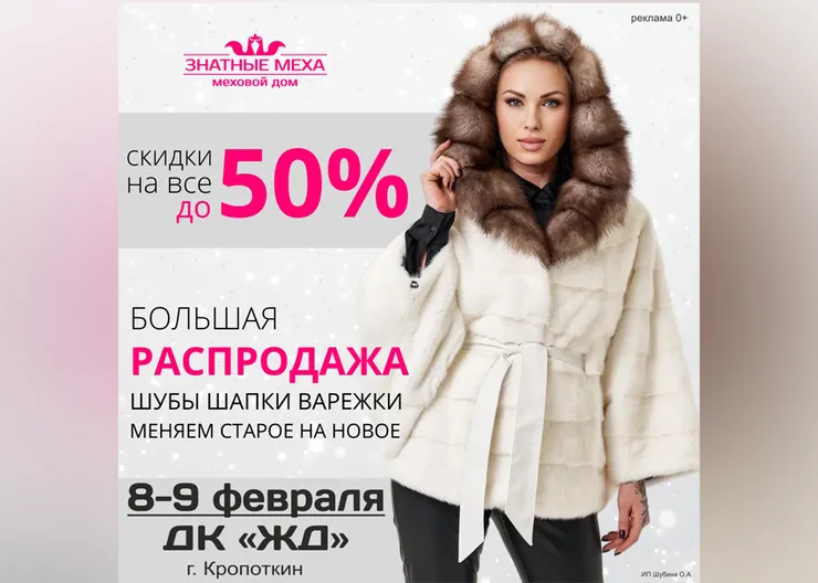 https://ognikubani.ru/wp-content/uploads/2023/02/Кропоткин-Соц-сети-белый_1