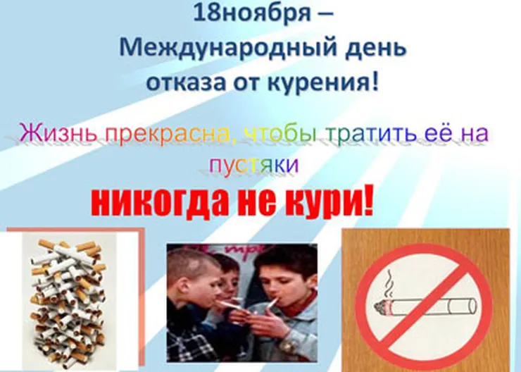http://www.ognikuban.tw1.ru/wp-content/uploads/2015/11/0021-021-Nikogda-ne-kuri