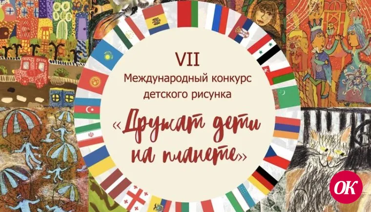 Учащиеся Школы искусств станицы Казанской заняли призовые места в Международном конкурсе детского рисунка