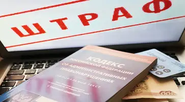 shtraf_kartinka