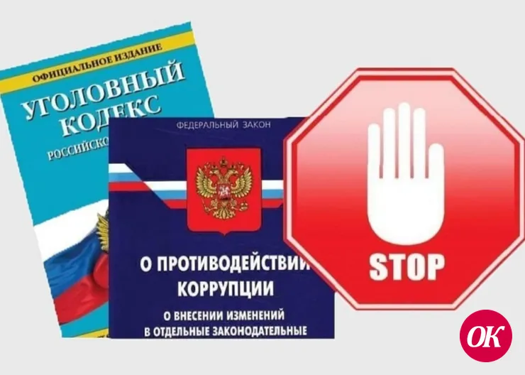 Полицейские Кавказского района выступают против коррупции