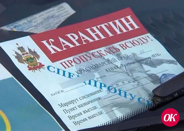 С 12 июня в Краснодарском крае отменяются ограничения на передвижение между муниципалитетами