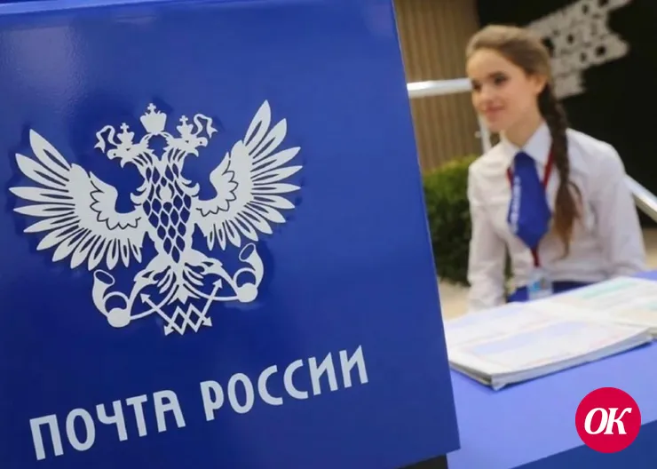 В новогодние праздники почтовые отделения на Кубани будут работать по измененному графику