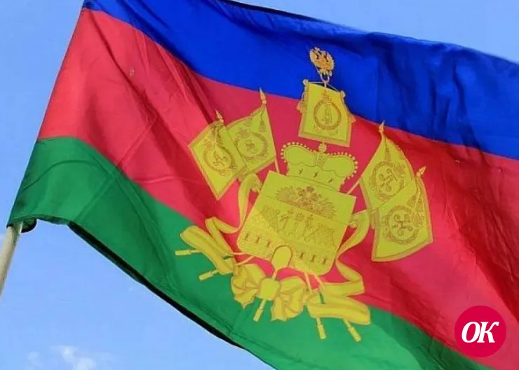 13 сентября отмечается День образования Краснодарского края