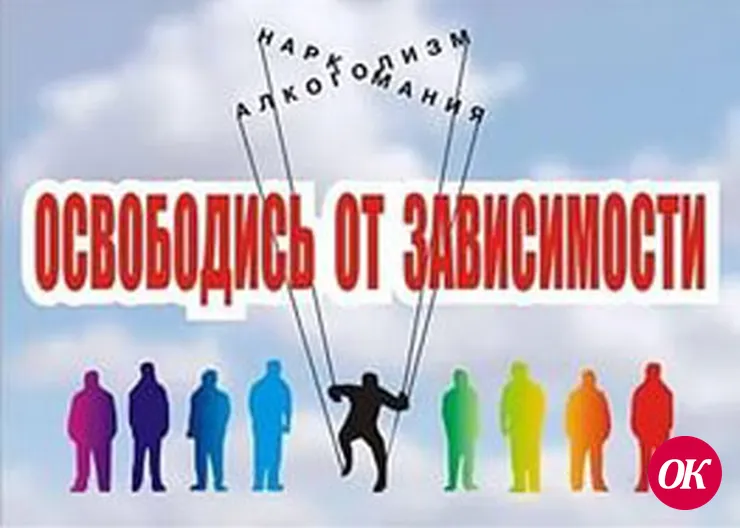 Насколько действенно слово "против"