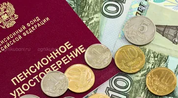 https://ognikubani.ru/wp-content/uploads/2019/12/06-lgotnaya-pensiya-jpg-1496559537-5933afb18c7f6