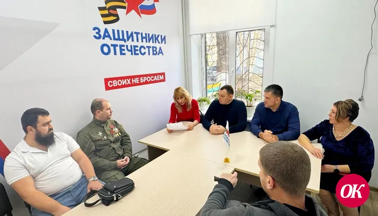 Участников СВО, получивших ранение, принимали в новом офисе фонда «Защитники Отечества»
