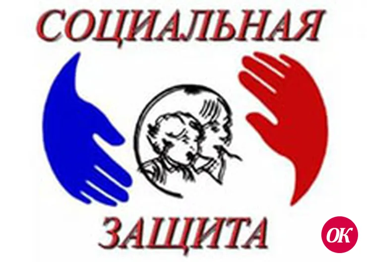 О мерах социальной поддержки по оплате проезда с 1 февраля 2016 года