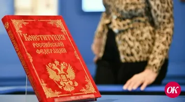 В России 12 декабря отмечается День Конституции