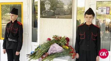 В Кавказском районе открыли мемориальные доски в честь бойцов, погибших во время спецоперации на Украине
